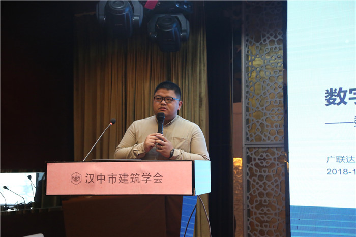 8　广联达BIM业务副经理吕振以《数字变革与一体化平台方案解读》为题做交流分享.JPG