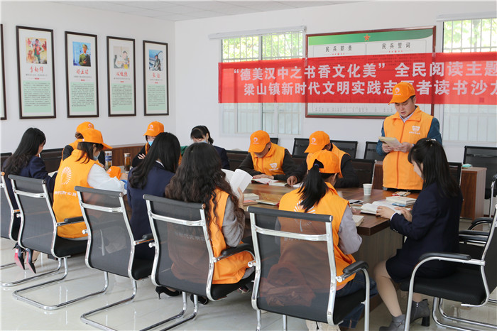 梁山镇新时代文明实践志愿者开展读书沙龙2.JPG
