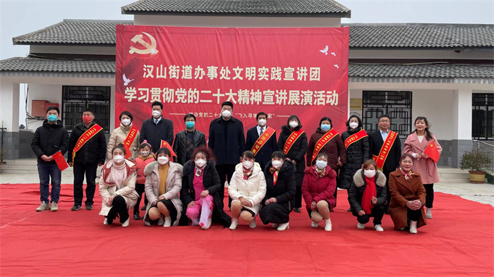 汉山街道学习贯彻党的二十大精神文明实践宣讲报告会.jpg 汉山街道学习贯彻党的二十大精神文明实践宣讲报告会.jpg