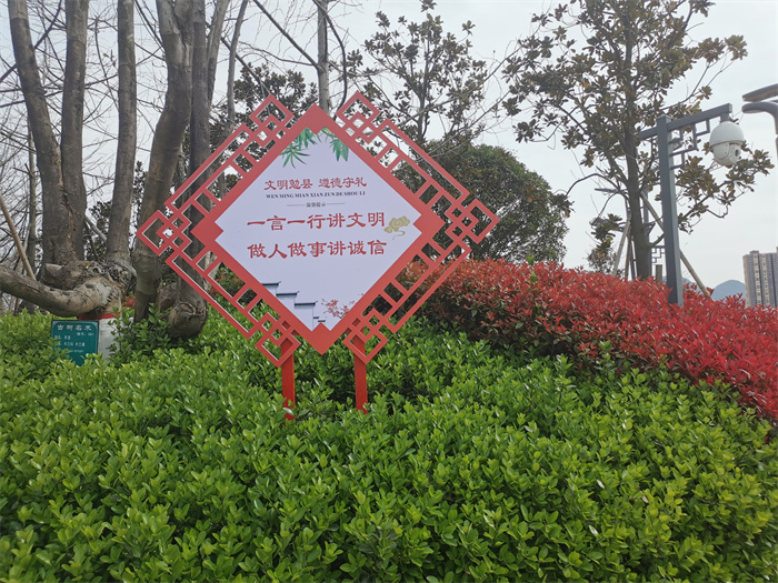 勉县在公园广场设置文明提示语号召市民讲文明.jpg