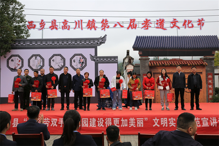2.隆重表彰孝行典范及名先进个人.jpg