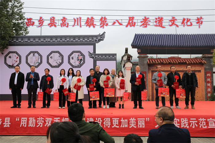 3.隆重表彰孝行典范及名先进个人.jpg