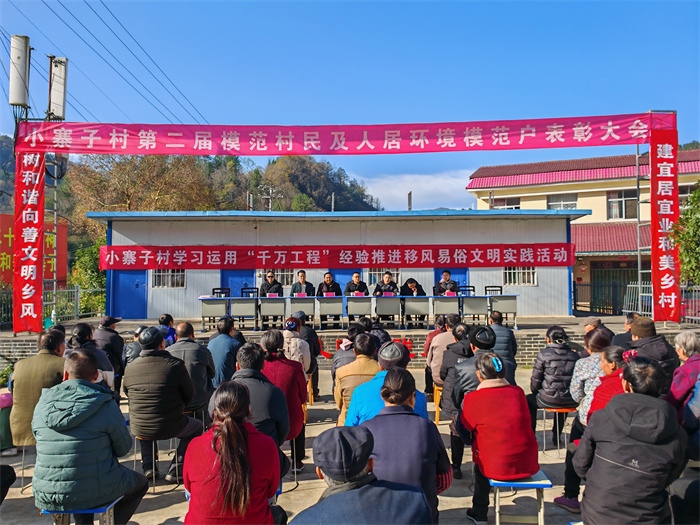 阳平关镇小寨子村开展模范村民表彰大会照片.jpg