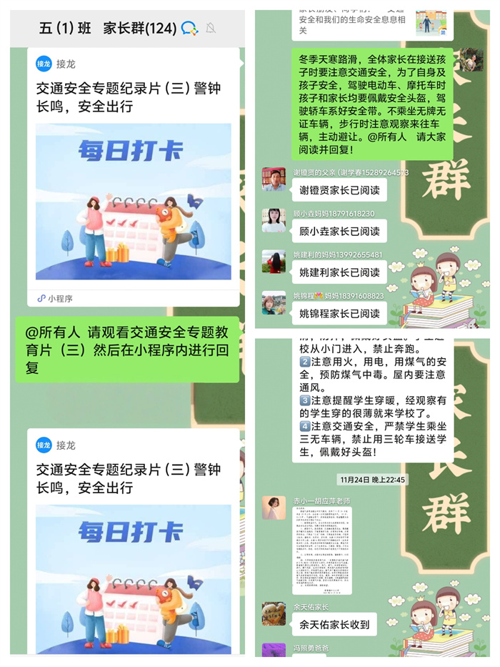 家长群宣传图片.jpg