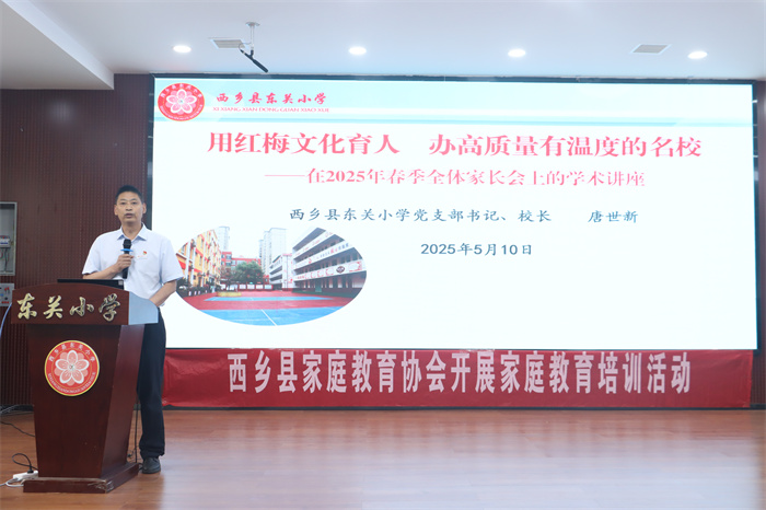 校长唐世新作主题报告.jpg 校长唐世新作主题报告.jpg