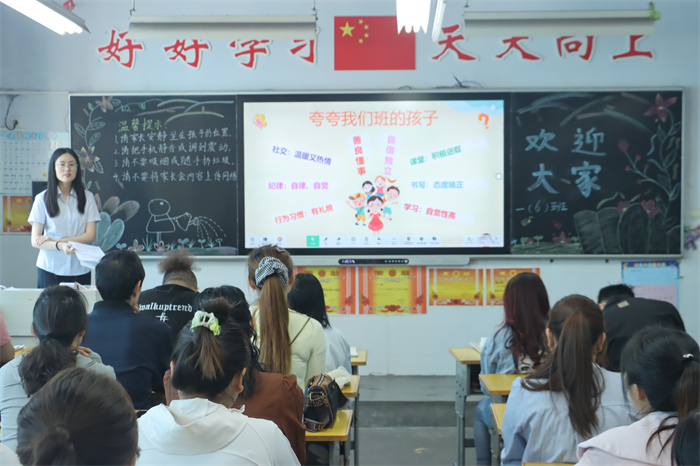 班级家长会 (2).jpg 班级家长会 (2).jpg