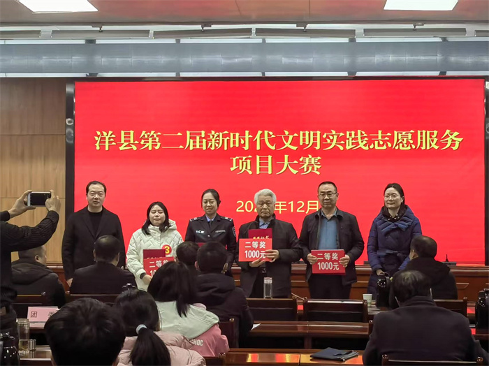白新勇带领下的洋县书法家协会“翰墨传家风”文化志愿服务项目在洋县第二届新时代文明实践服务项目大赛中荣获二等奖.jpg
