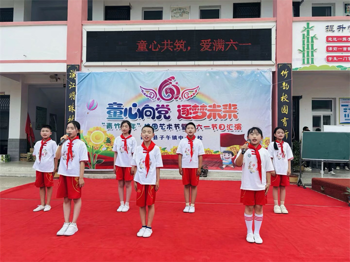 四年级歌舞《少年有志》.jpg