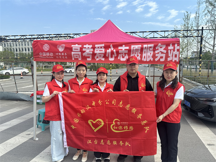 “青春志愿行 爱心助高考”志愿活动.jpg “青春志愿行 爱心助高考”志愿活动.jpg